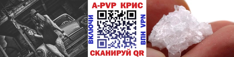 Alfa_PVP крисы CK  купить наркотик  MEGA как войти  Кировск 