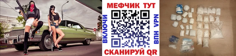 ссылка на мегу ссылка  Кировск  МЕФ mephedrone  купить наркоту 